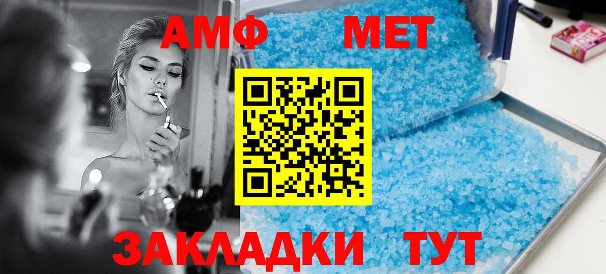 АМФ Розовый Шатура
