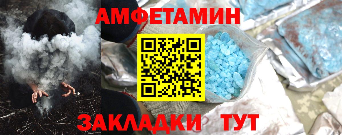 АМФ  Амфетамин Розовый  Вход с VPN  Шатура 