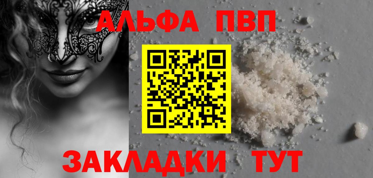 A PVP Crystall Шатура