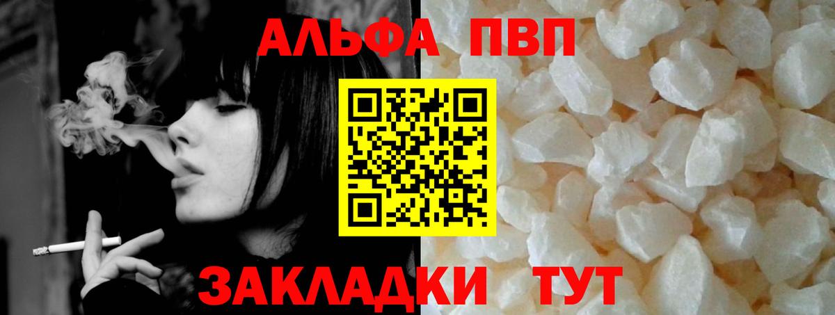 Alfa_PVP СК КРИС  где продают наркотики  APVP СК  Шатура  Вход с VPN  A PVP мука 