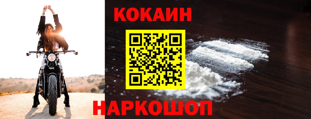 КОКАИН Перу Шатура