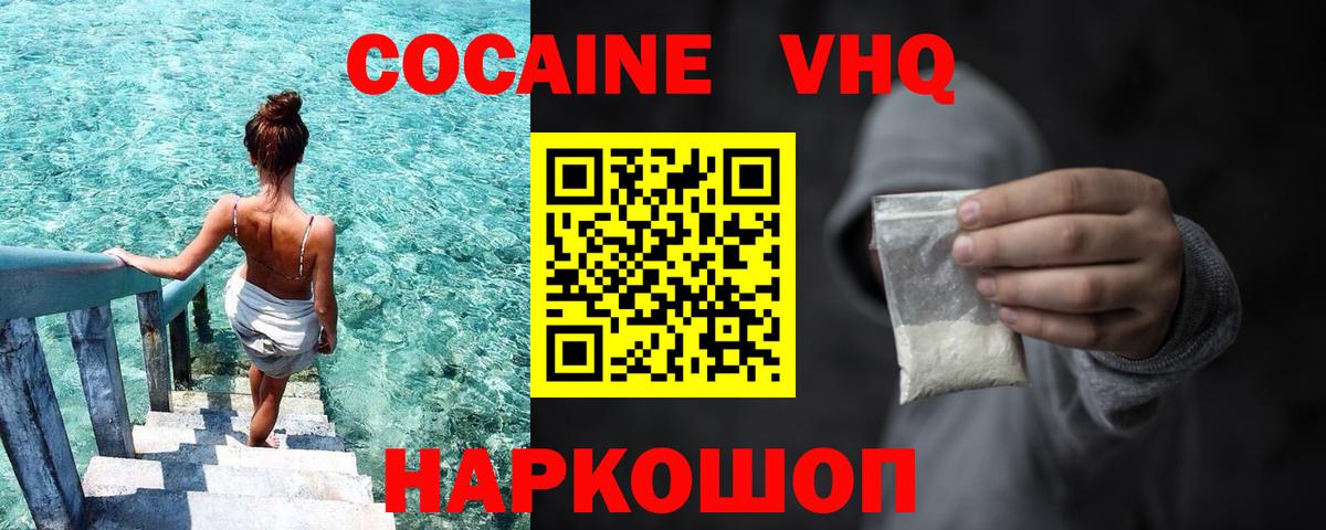 Шатура  Кокаин Колумбийский  Вход с VPN  Кокаин Fish Scale 