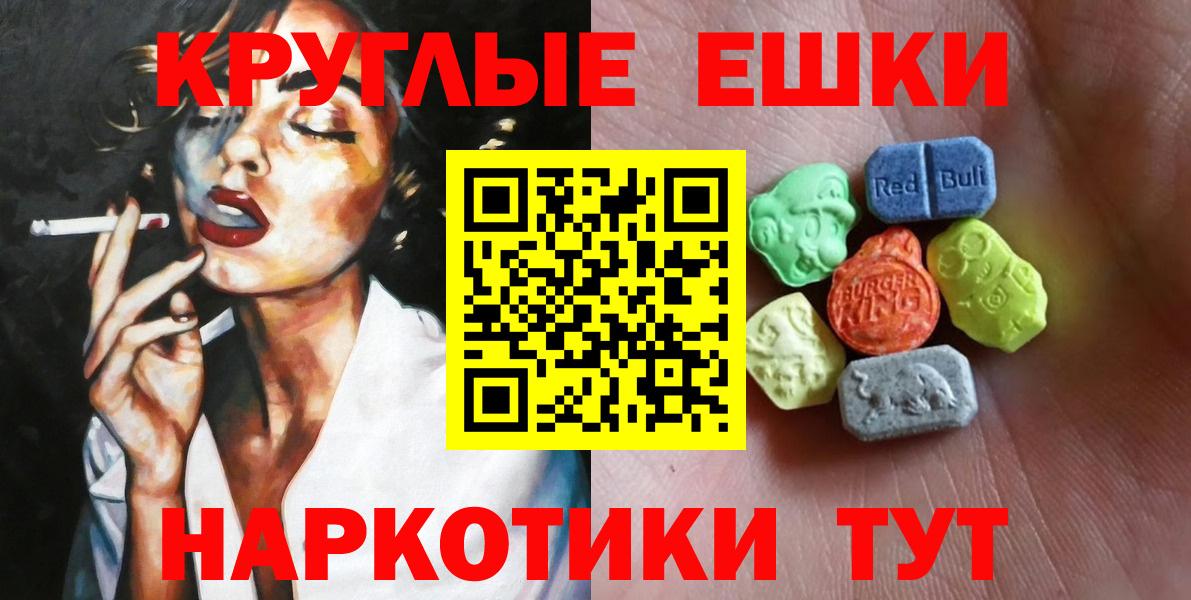 Ecstasy  Вход с VPN  Шатура  Ecstasy mix 