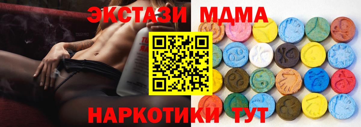 Экстази mix Шатура