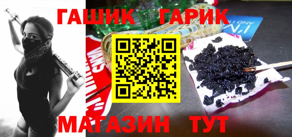 ГАШ Premium  Вход с VPN  ГАШИШ  ГАШИШ Premium  Шатура 