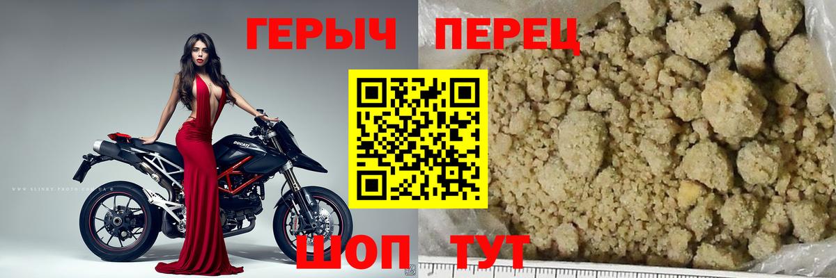 ГЕРОИН VHQ Шатура