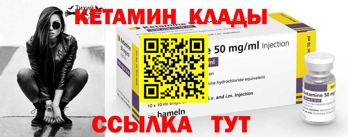 Кетамин VHQ  Вход с VPN  Кетамин VHQ  Шатура 