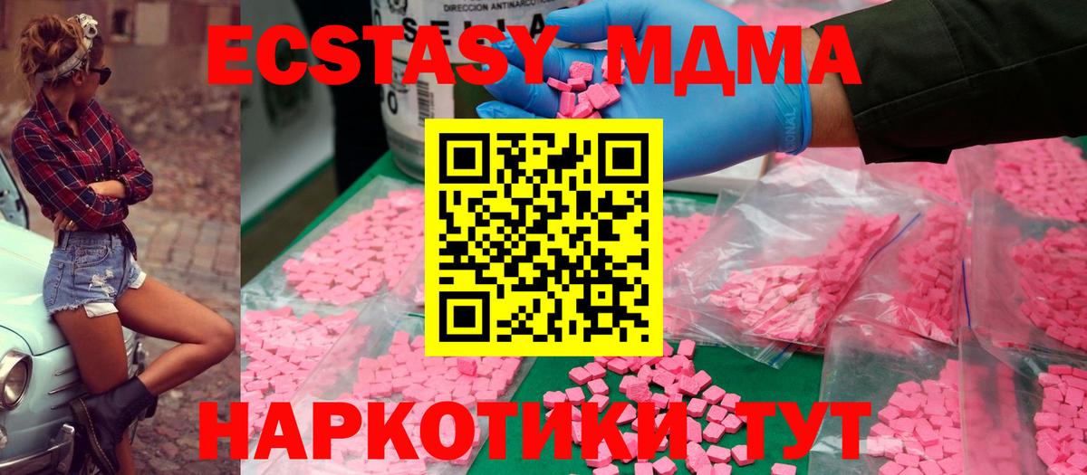 МДМА  MDMA VHQ  Вход с VPN  Шатура  МДМА VHQ 