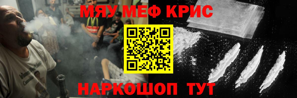 Меф мяу мяу  Шатура