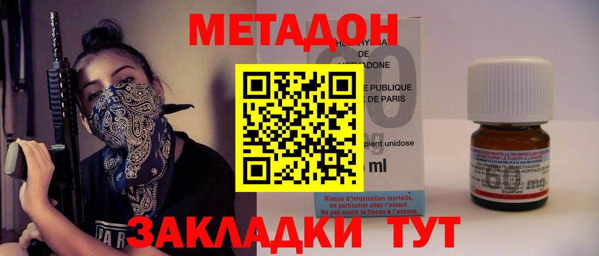 Шатура  МЕТАДОН белоснежный  Метадон кристалл  Вход с VPN 