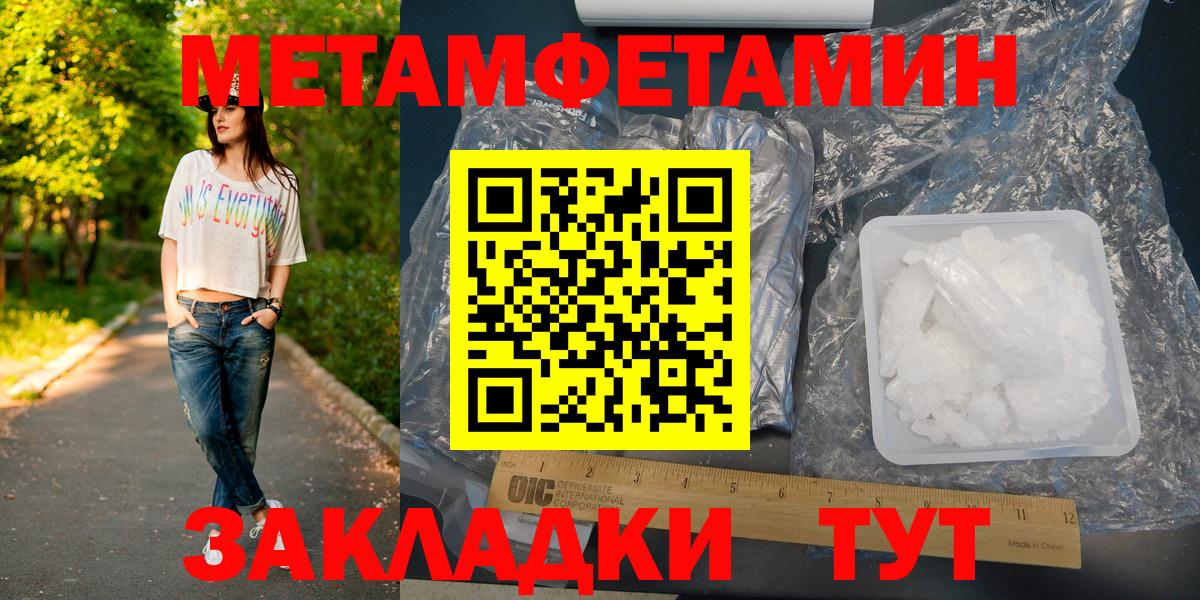 МЕТАМФЕТАМИН винт Шатура
