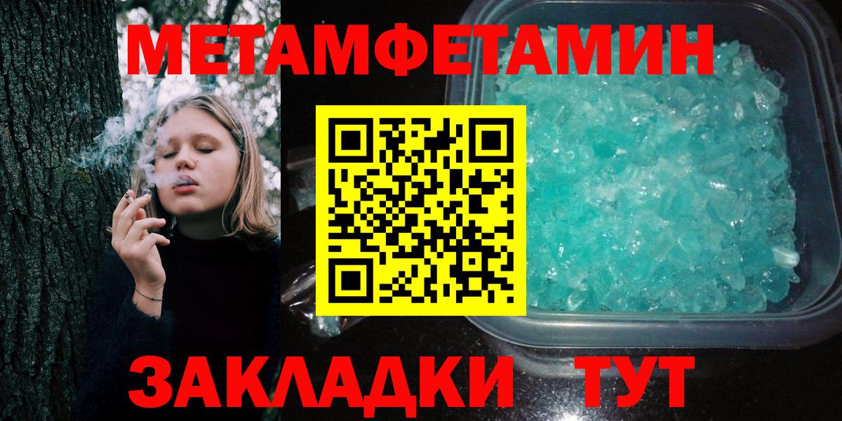 МЕТАМФЕТАМИН  Метамфетамин витя  Вход с VPN  Шатура  Метамфетамин витя 